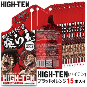 HIGH-TEN×刃牙コラボパッケージ新登場！ 新世代エナジーサプリメント 15個入り